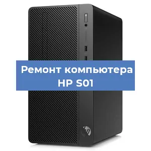 Замена блока питания на компьютере HP S01 в Нижнем Новгороде